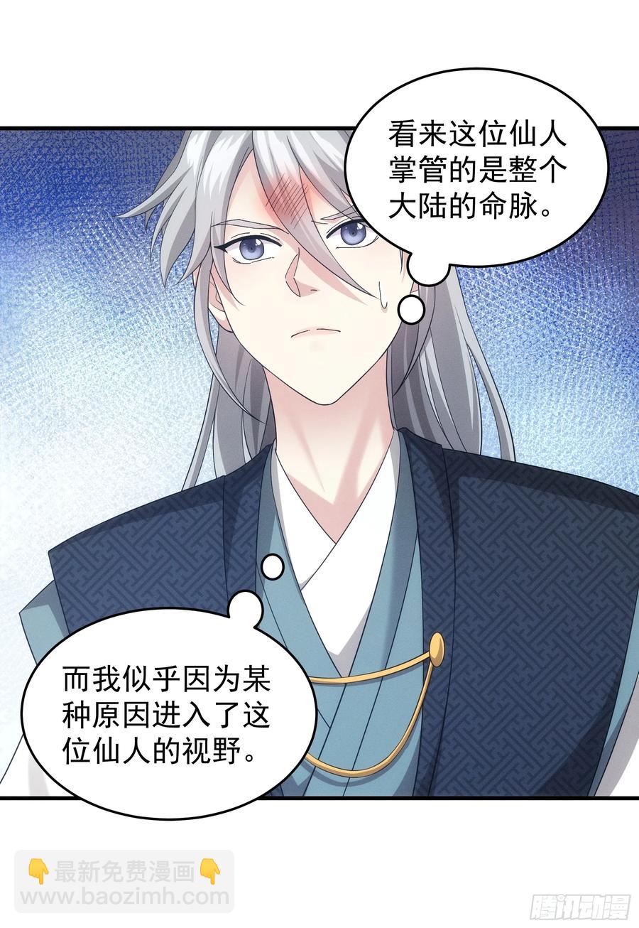 第137话：少年，你渴望力量吗-第138话