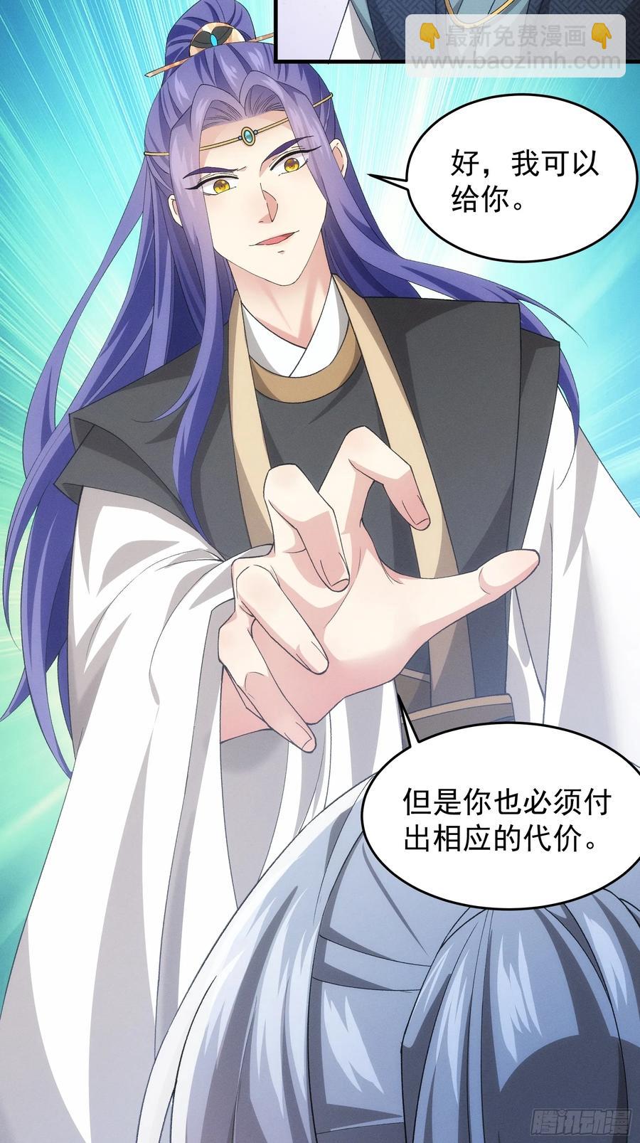 第137话：少年，你渴望力量吗-第138话