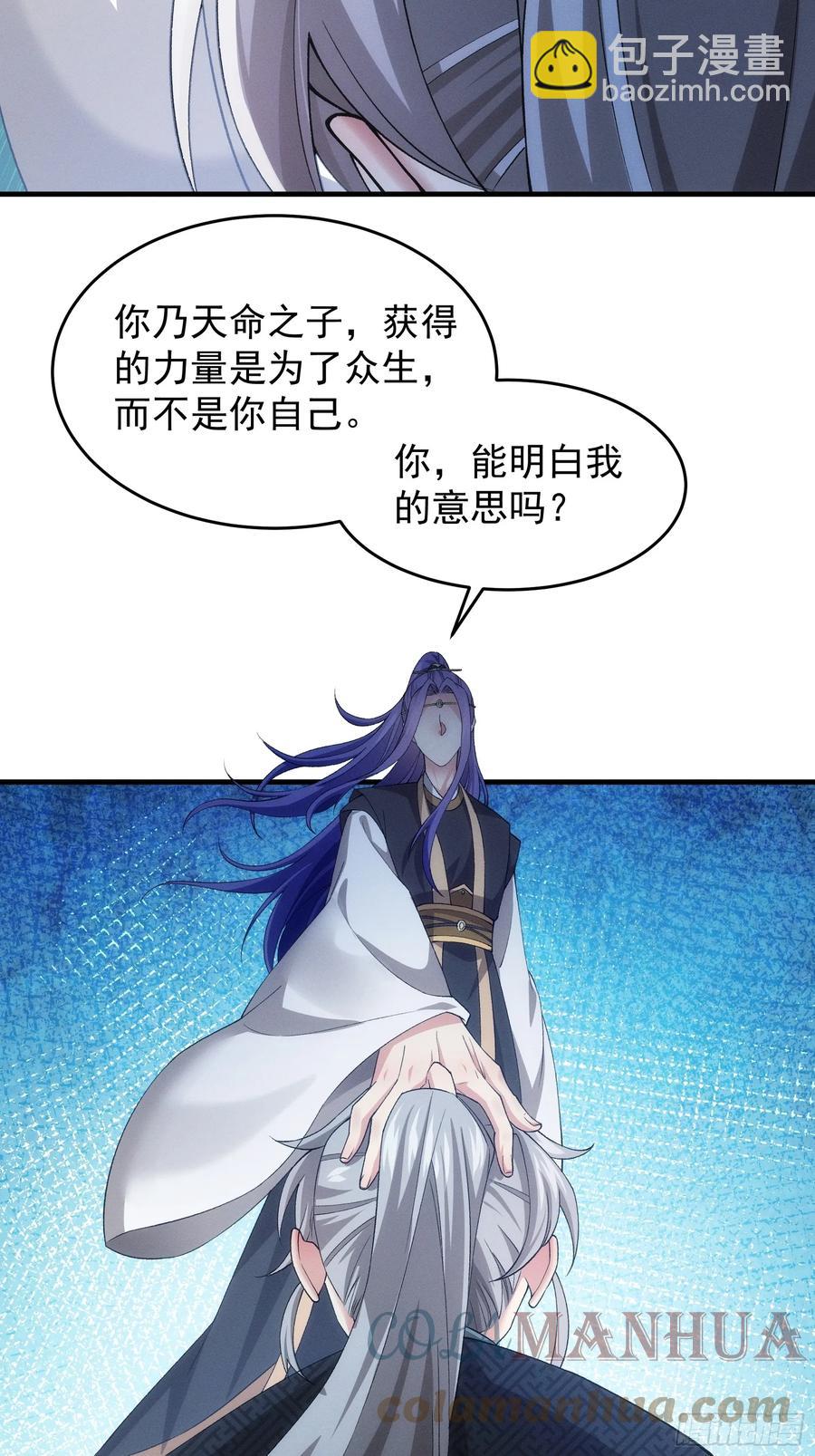 第137话：少年，你渴望力量吗-第138话
