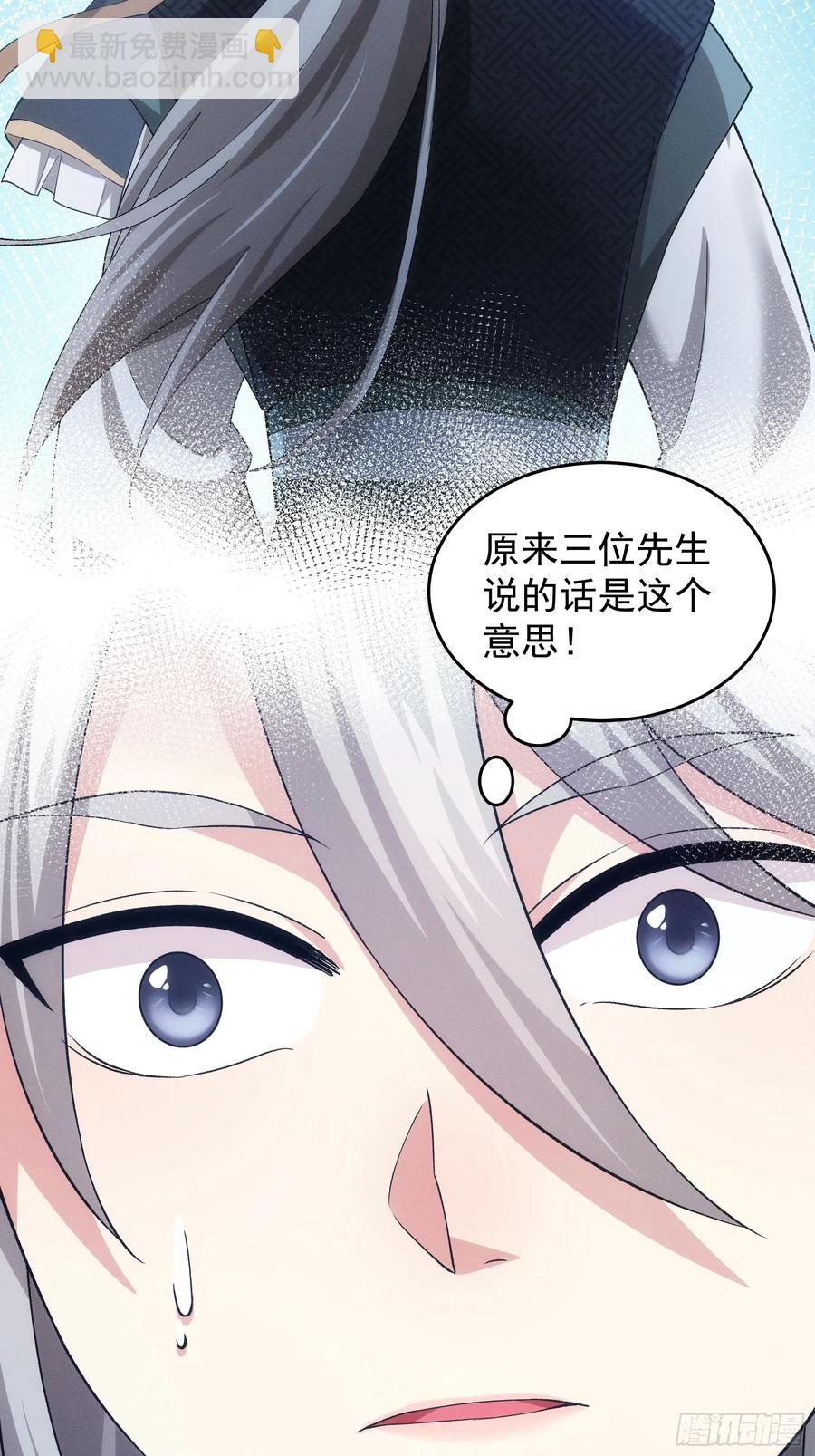 第137话：少年，你渴望力量吗-第138话