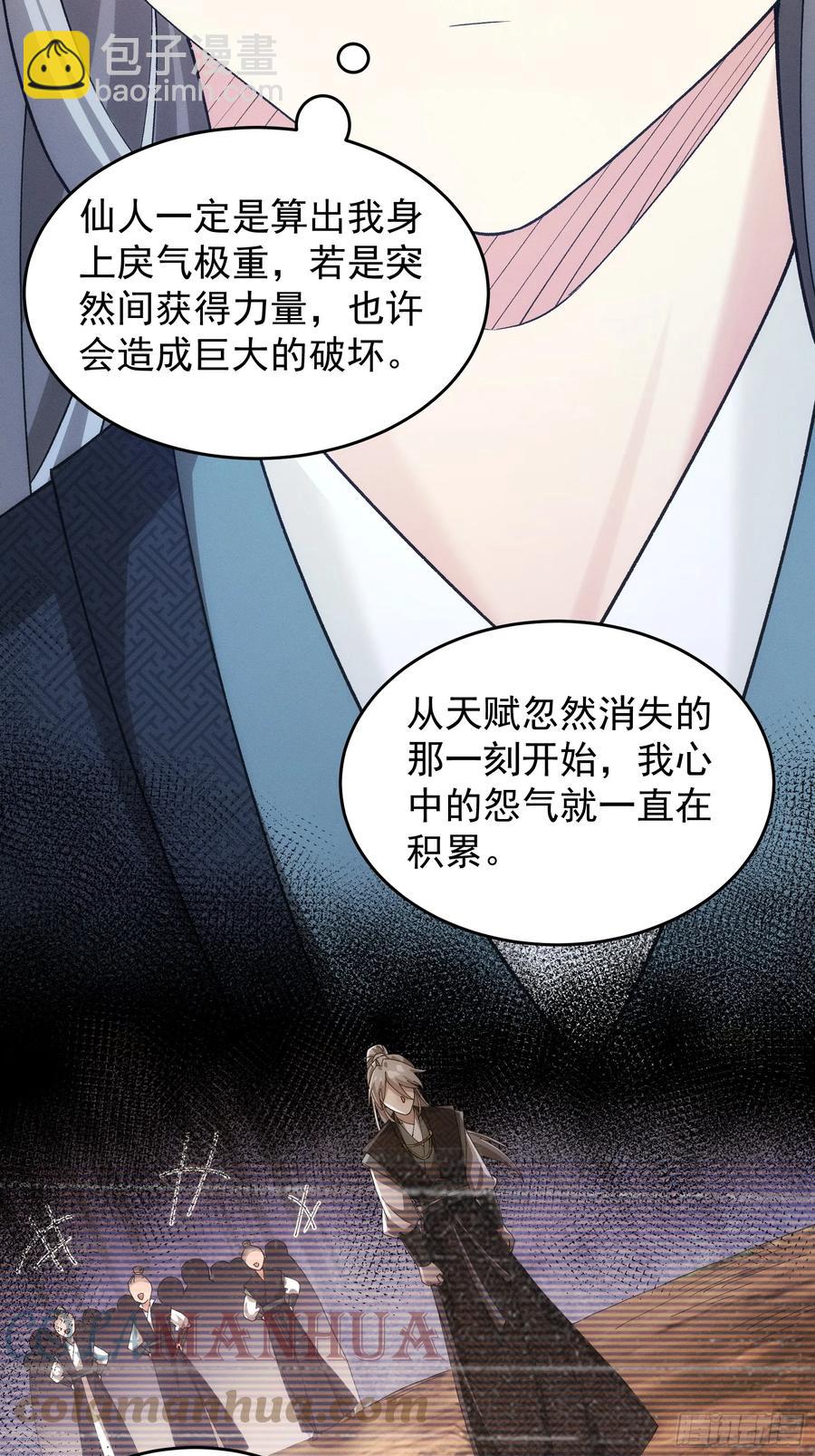 第137话：少年，你渴望力量吗-第138话
