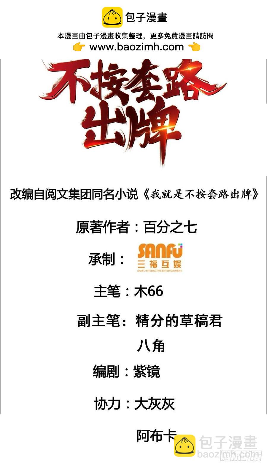 第137话：少年，你渴望力量吗-第138话