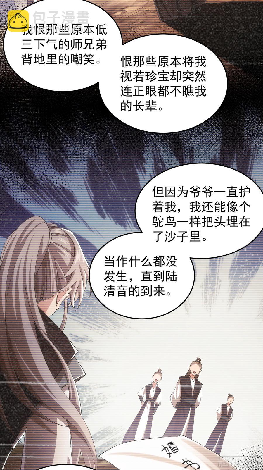 第137话：少年，你渴望力量吗-第138话