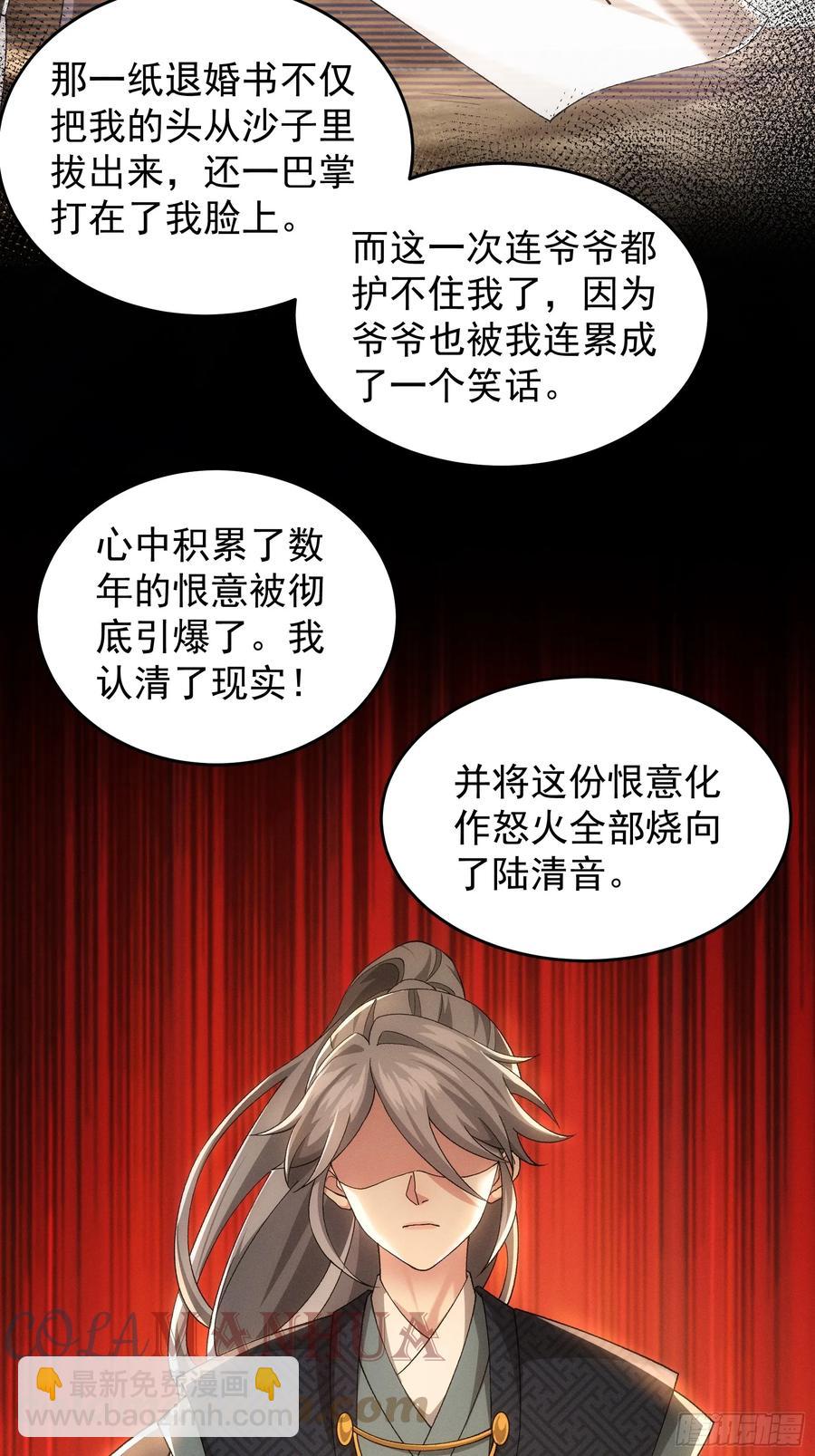 第137话：少年，你渴望力量吗-第138话
