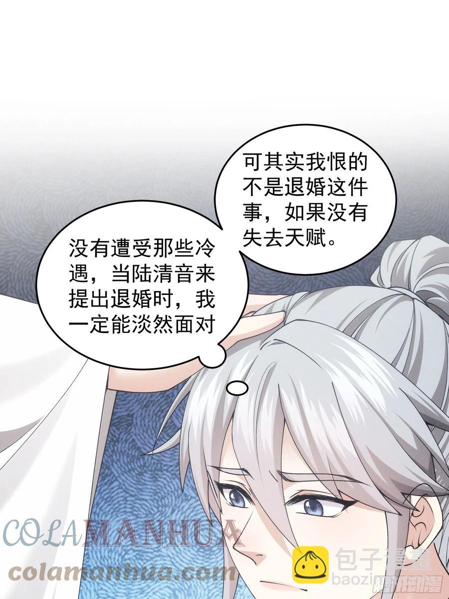 第137话：少年，你渴望力量吗-第138话