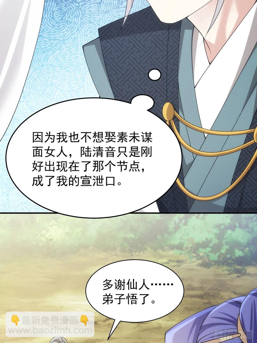 第137话：少年，你渴望力量吗-第138话