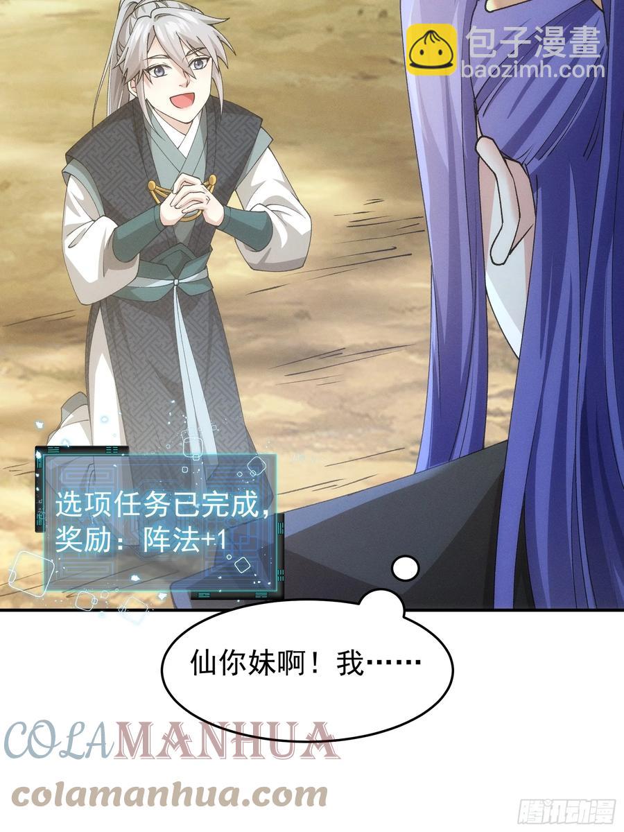 第137话：少年，你渴望力量吗-第138话
