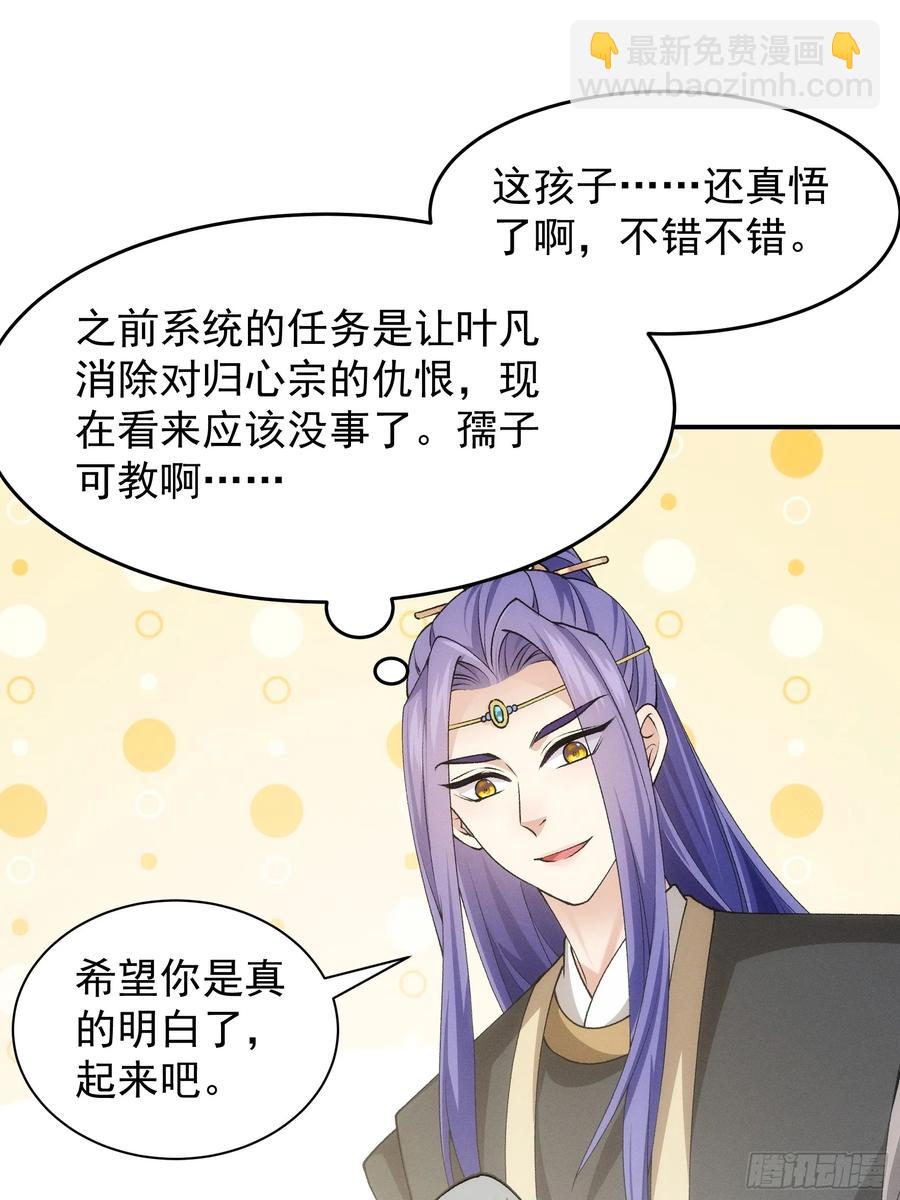 第137话：少年，你渴望力量吗-第138话