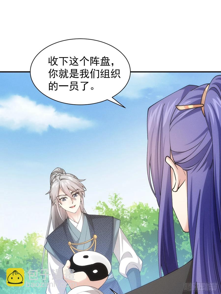第137话：少年，你渴望力量吗-第138话