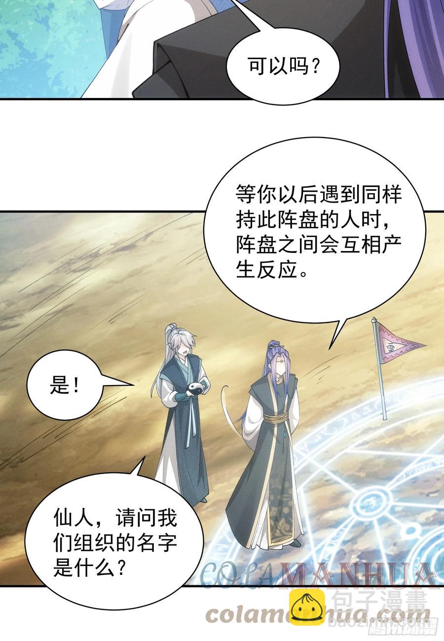 第137话：少年，你渴望力量吗-第138话