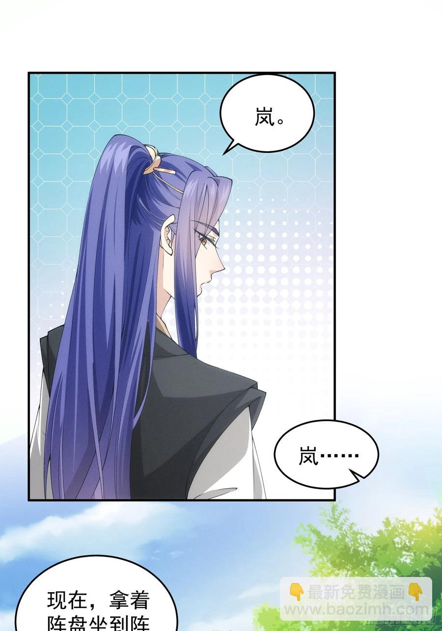 第137话：少年，你渴望力量吗-第138话