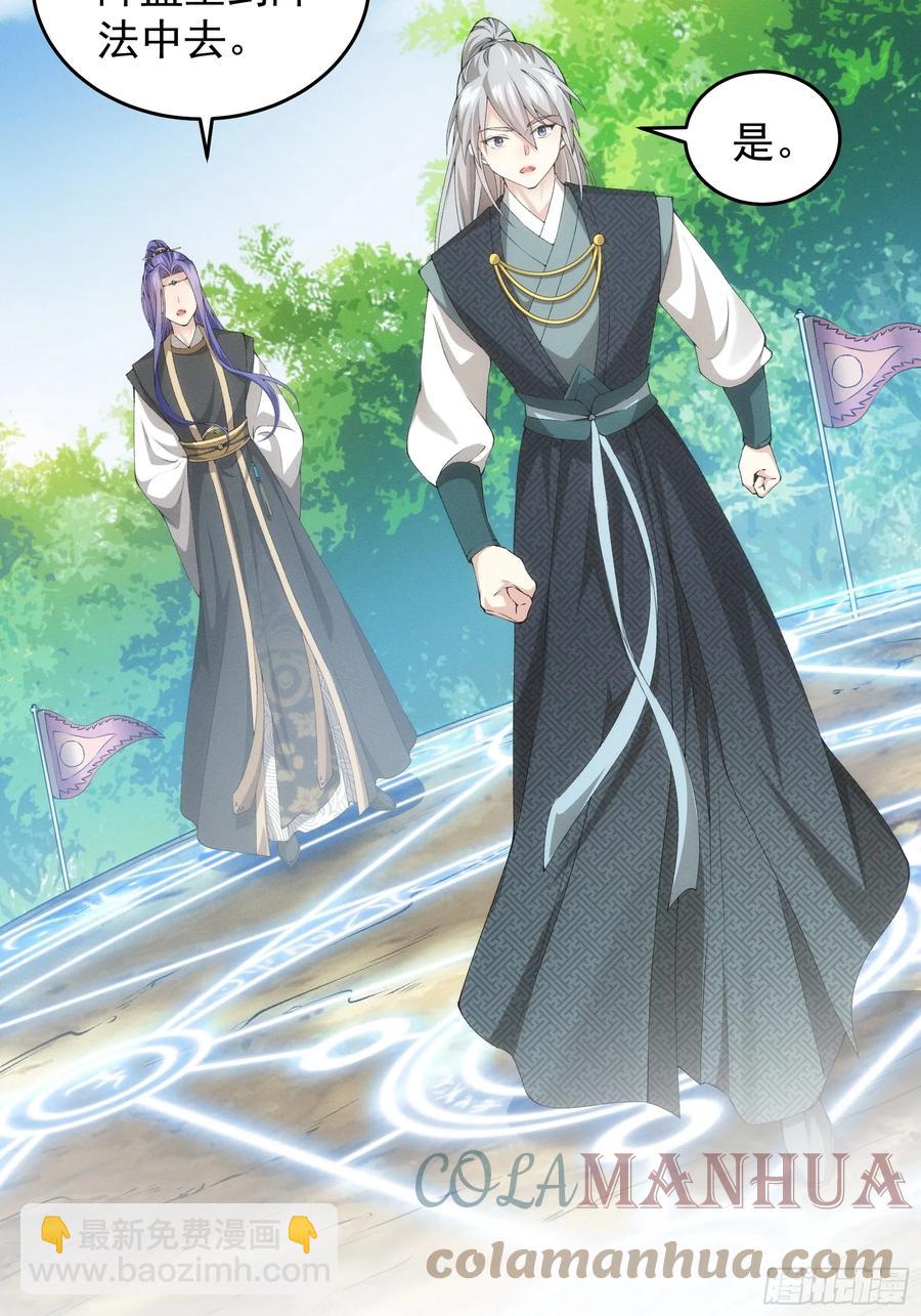 第137话：少年，你渴望力量吗-第138话