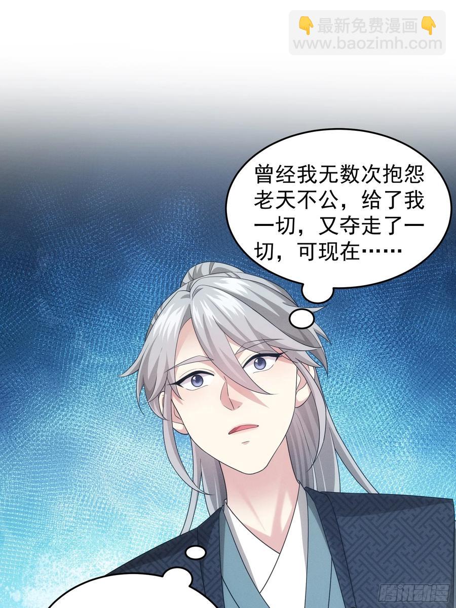 第137话：少年，你渴望力量吗-第138话