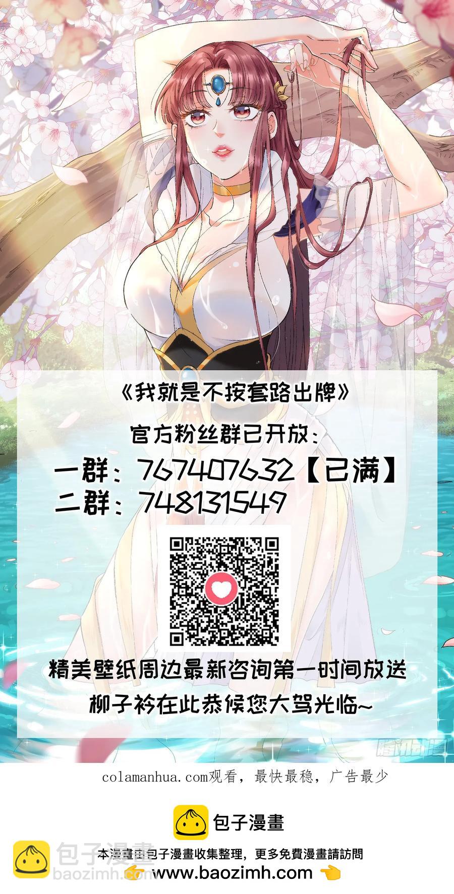 第137话：少年，你渴望力量吗-第138话
