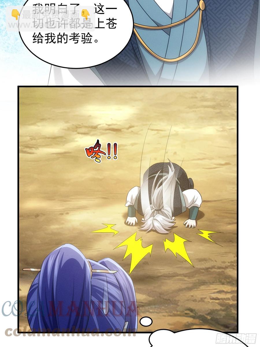 第137话：少年，你渴望力量吗-第138话