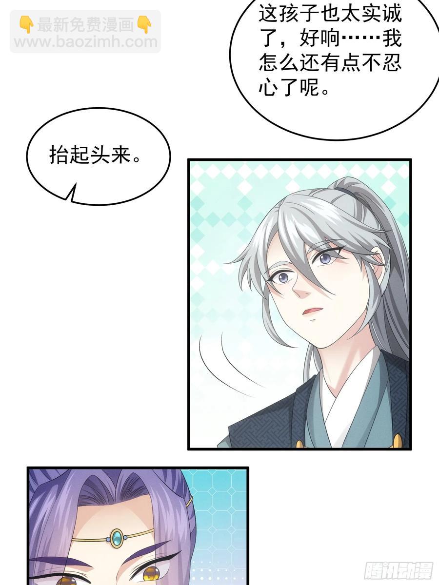 第137话：少年，你渴望力量吗-第138话