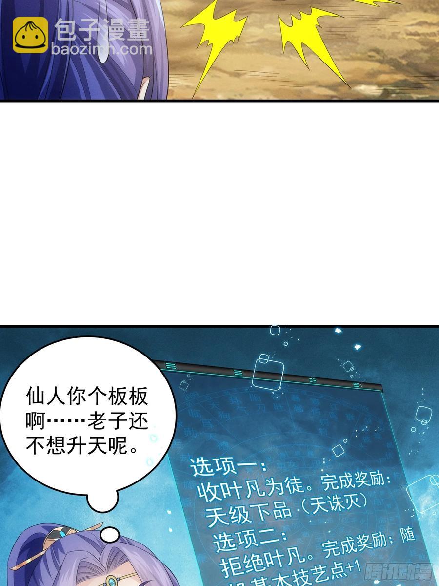 第137话：少年，你渴望力量吗-第138话