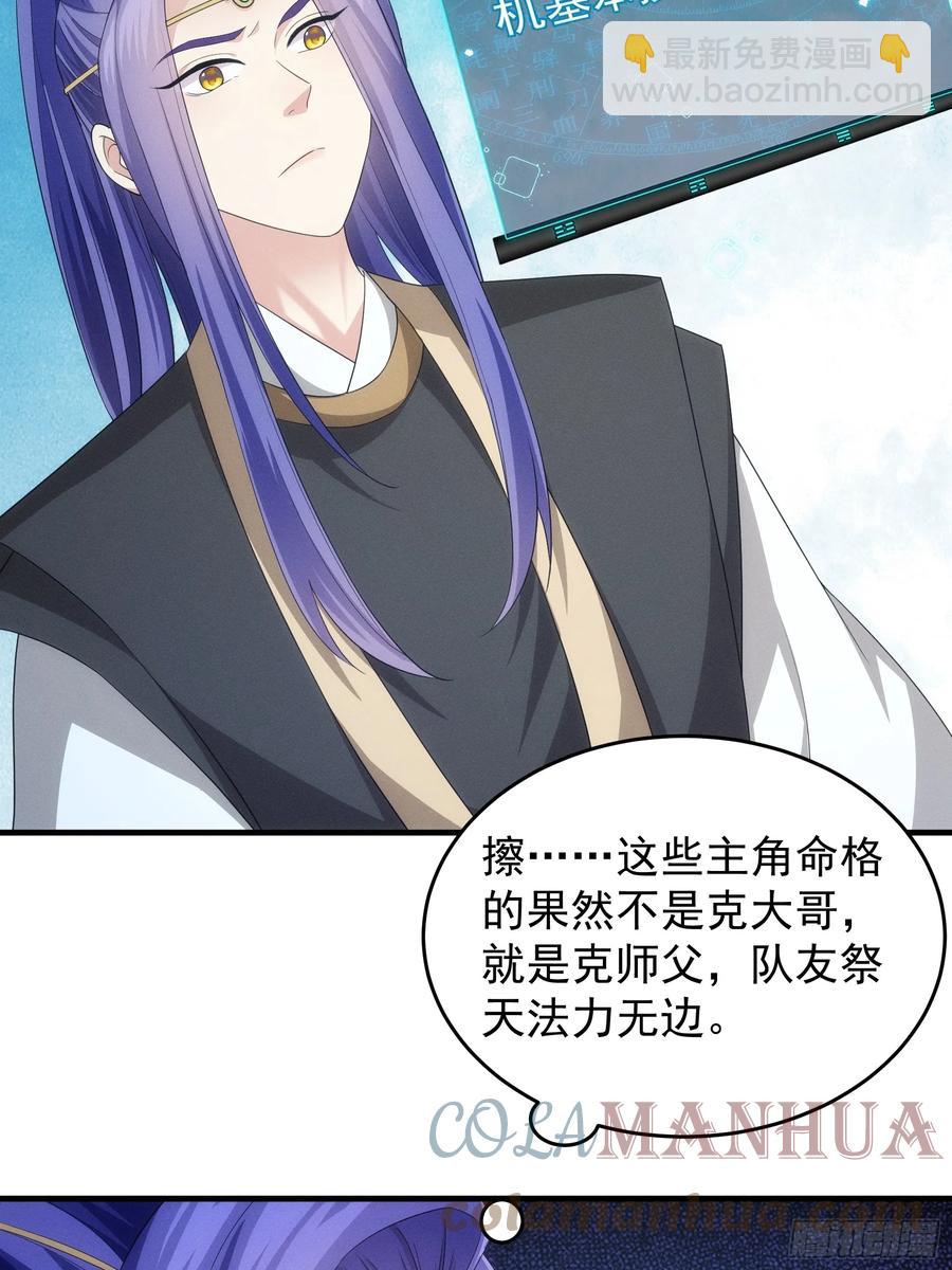 第137话：少年，你渴望力量吗-第138话