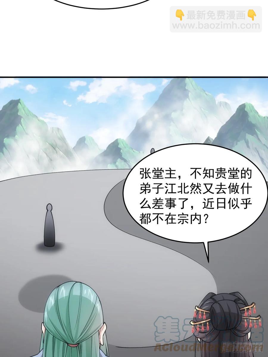 第140话：这就是主角吗-第142话