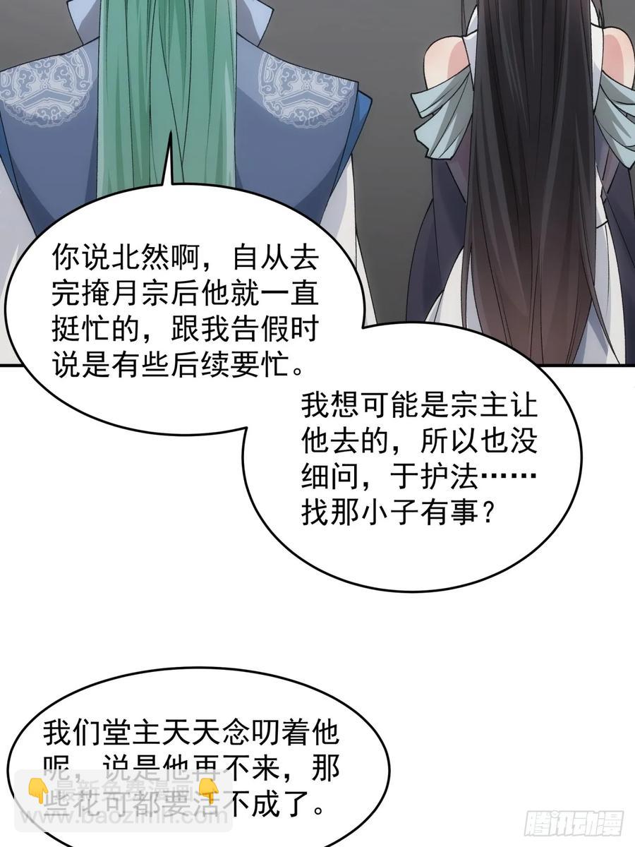 第140话：这就是主角吗-第142话