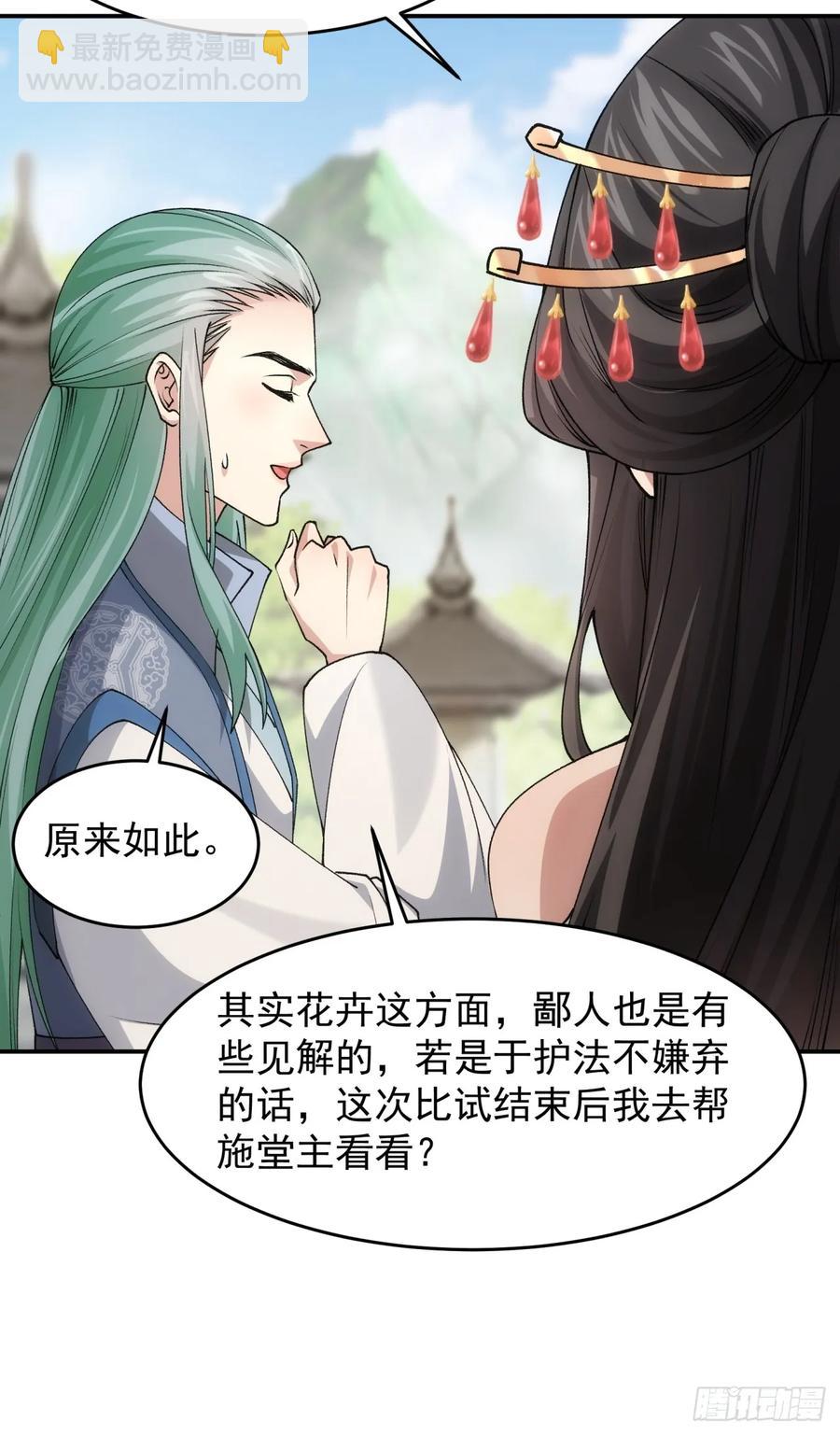 第140话：这就是主角吗-第142话