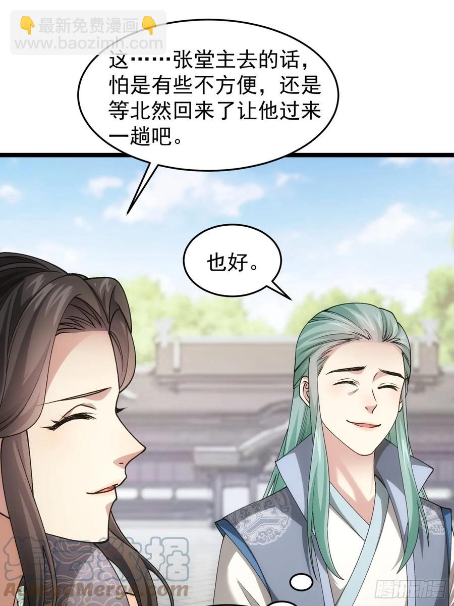 第140话：这就是主角吗-第142话