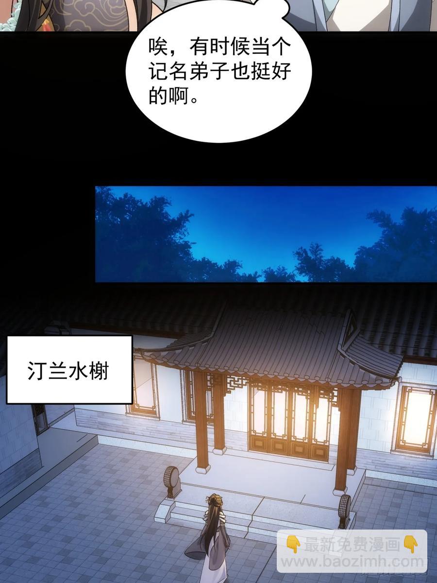 第140话：这就是主角吗-第142话