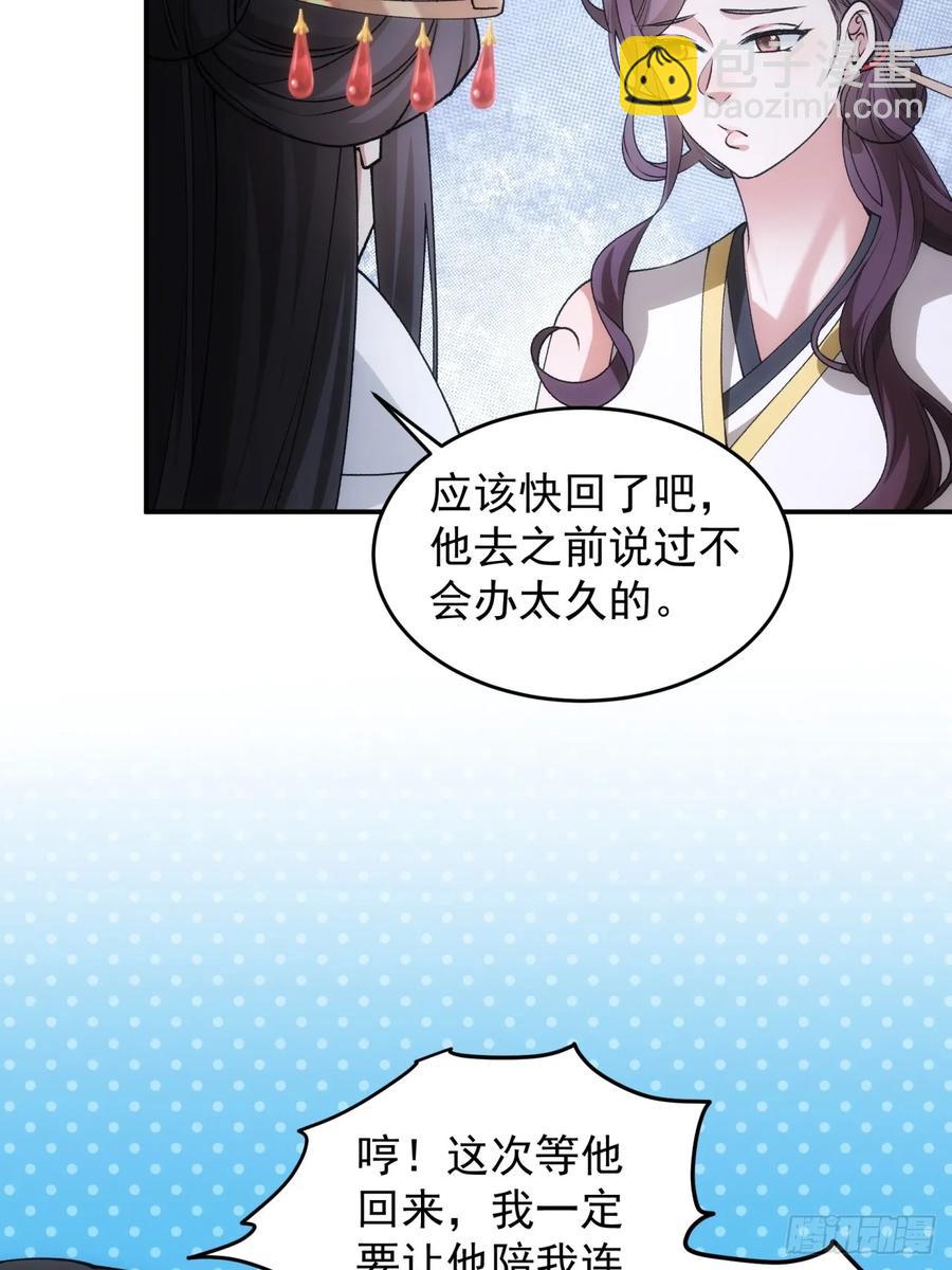 第140话：这就是主角吗-第142话