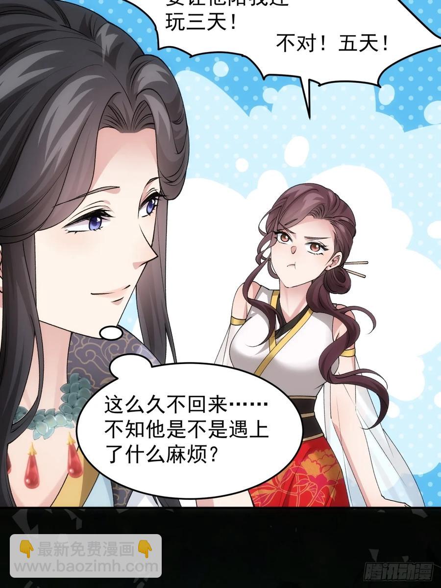第140话：这就是主角吗-第142话
