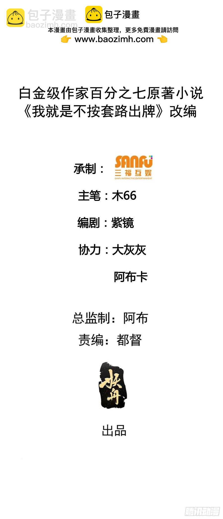 第140话：这就是主角吗-第142话