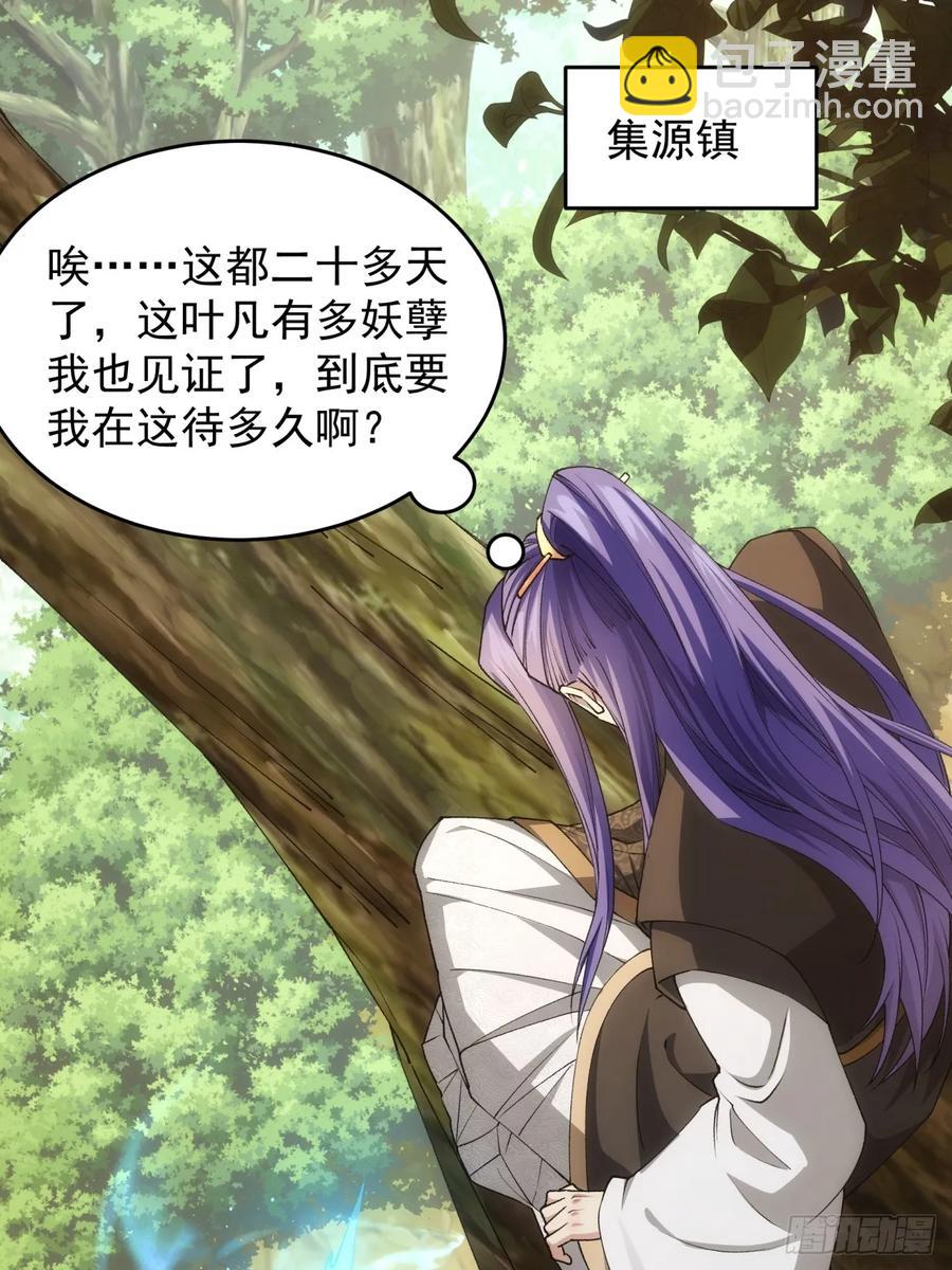 第140话：这就是主角吗-第142话