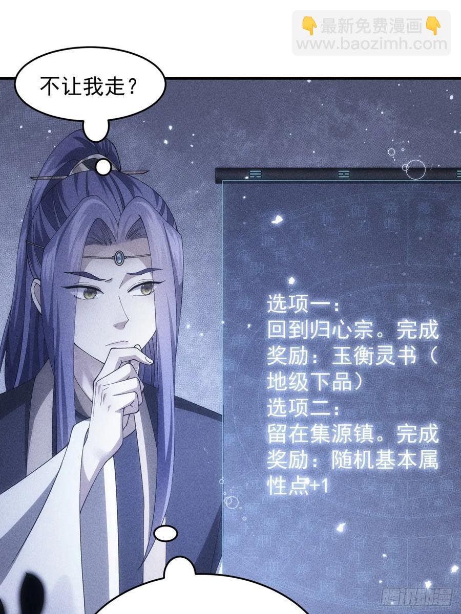 第140话：这就是主角吗-第142话