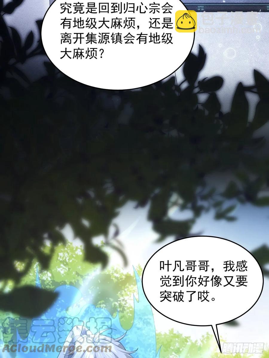 第140话：这就是主角吗-第142话