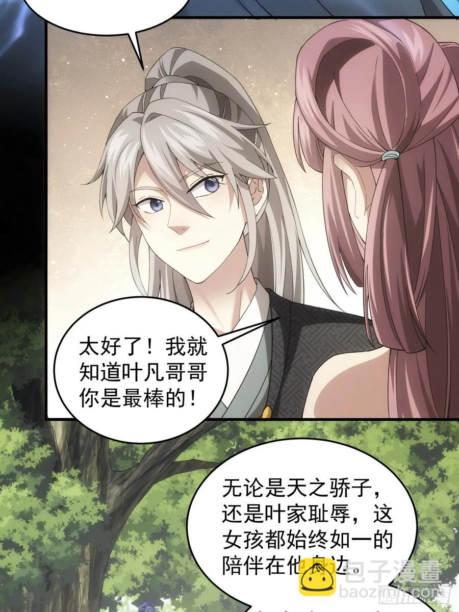第140话：这就是主角吗-第142话