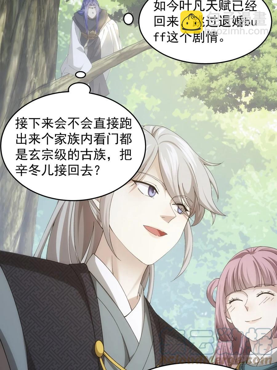 第140话：这就是主角吗-第142话
