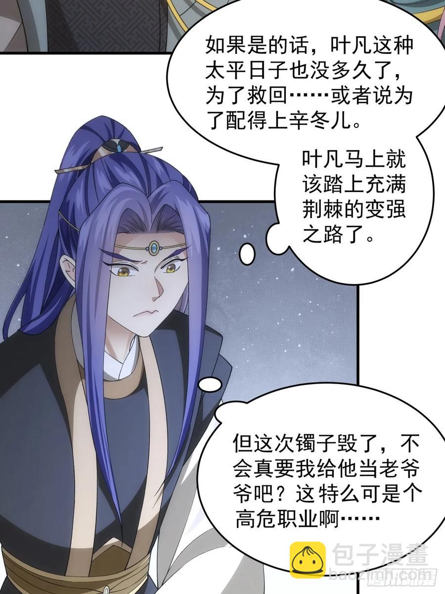 第140话：这就是主角吗-第142话
