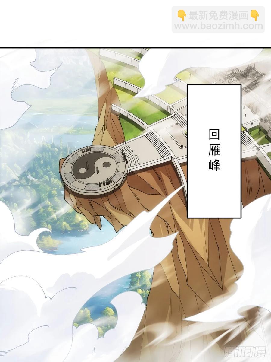 第140话：这就是主角吗-第142话