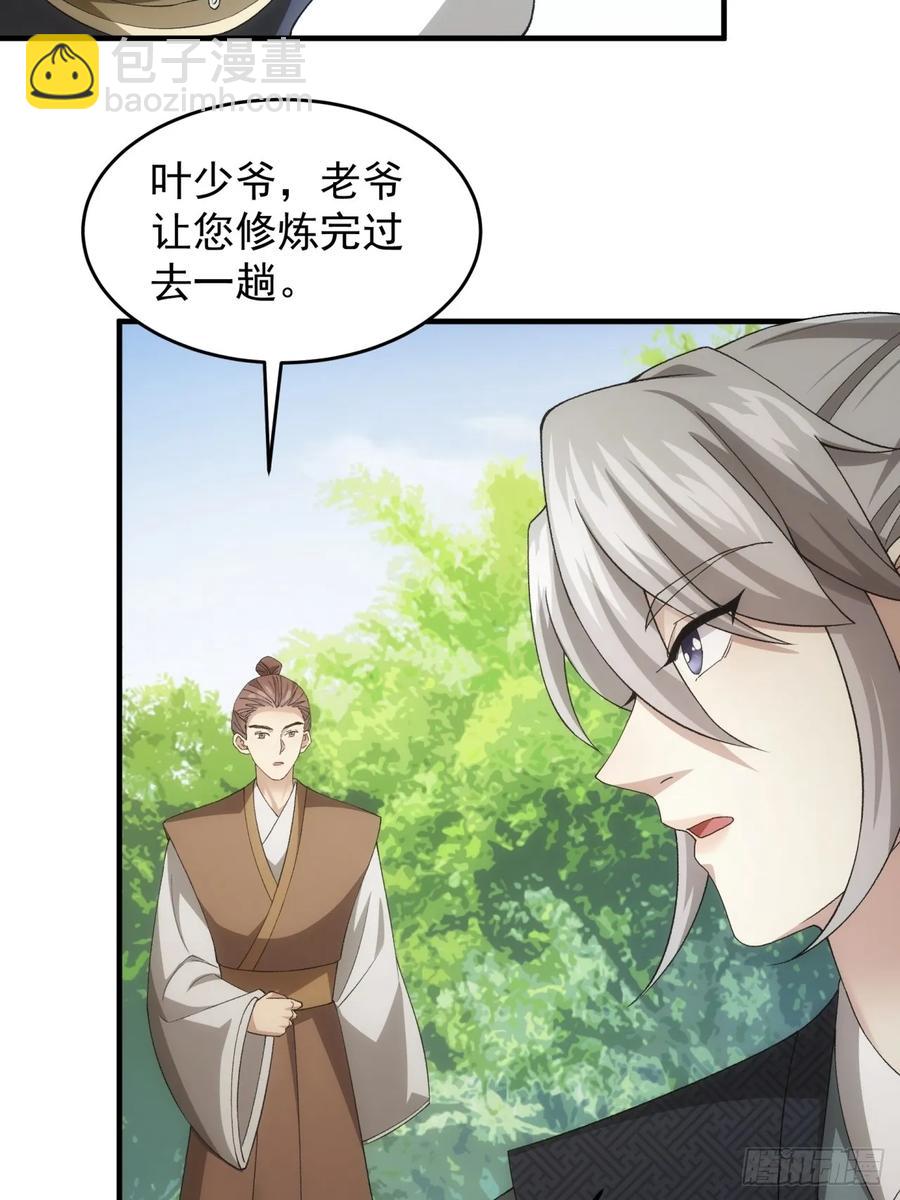 第140话：这就是主角吗-第142话