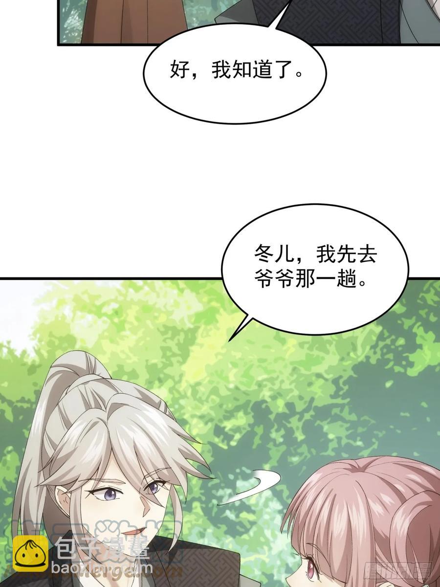 第140话：这就是主角吗-第142话