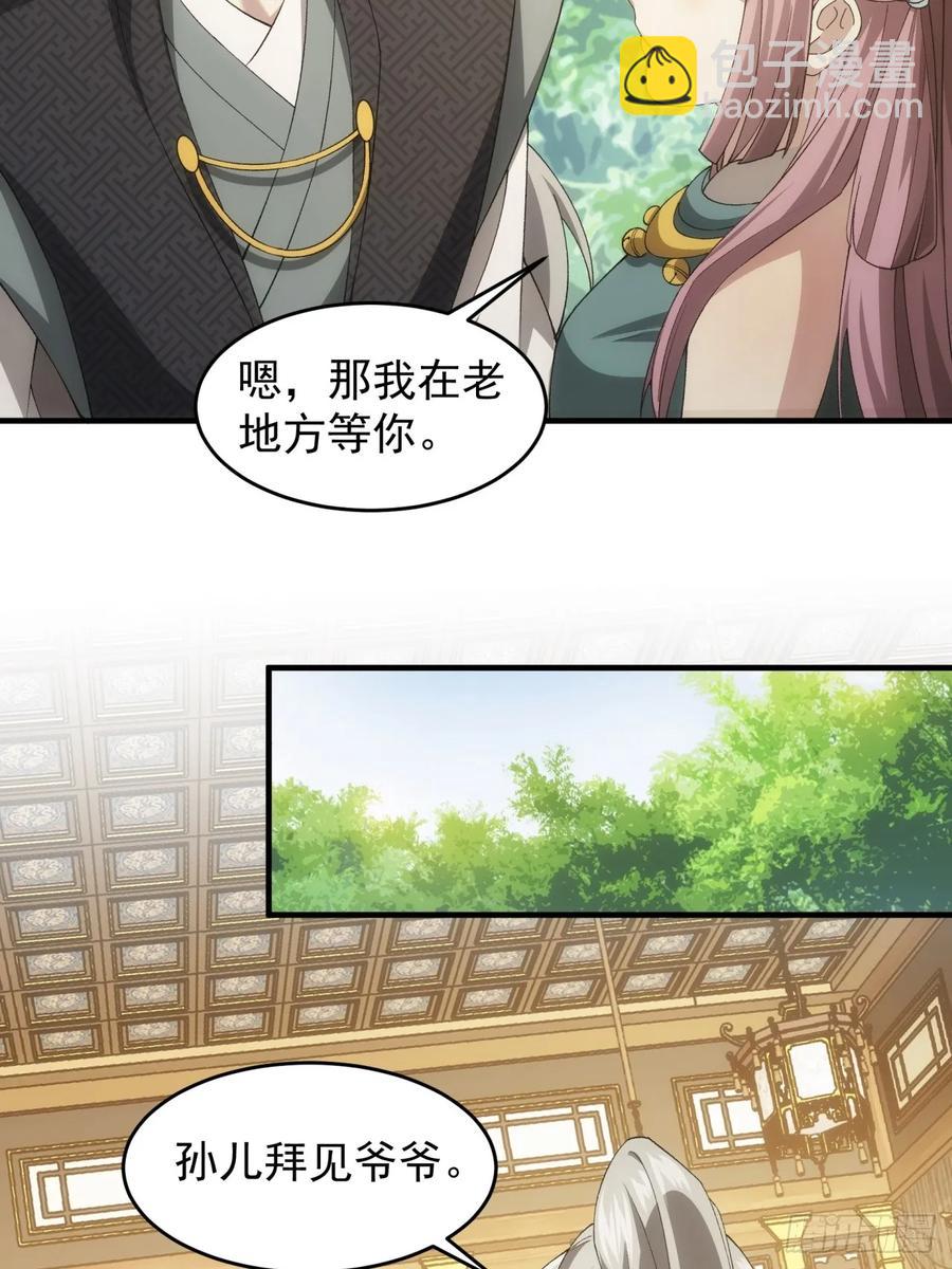 第140话：这就是主角吗-第142话