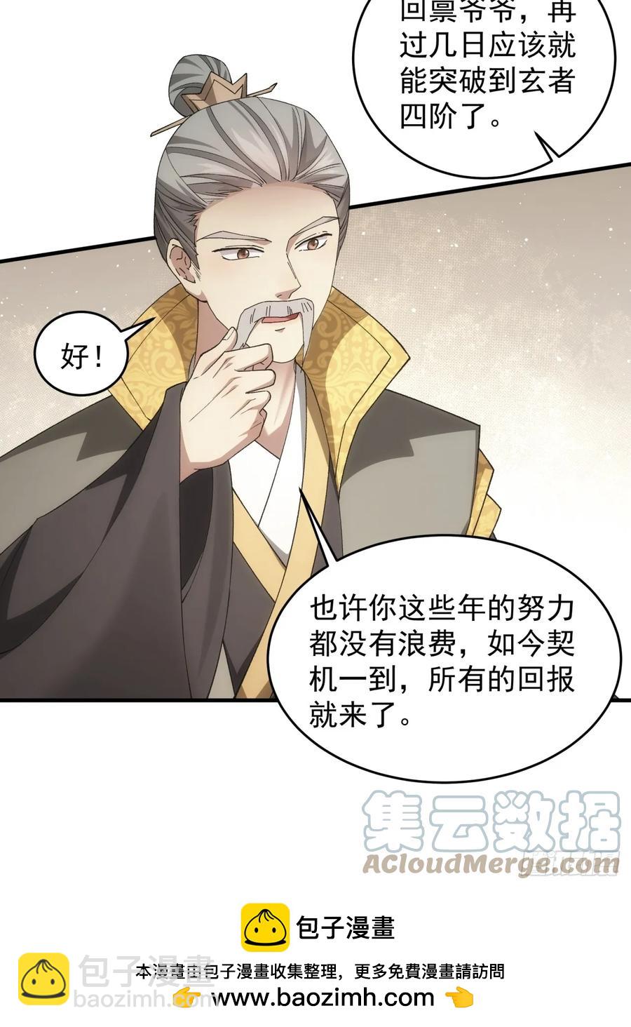 第140话：这就是主角吗-第142话