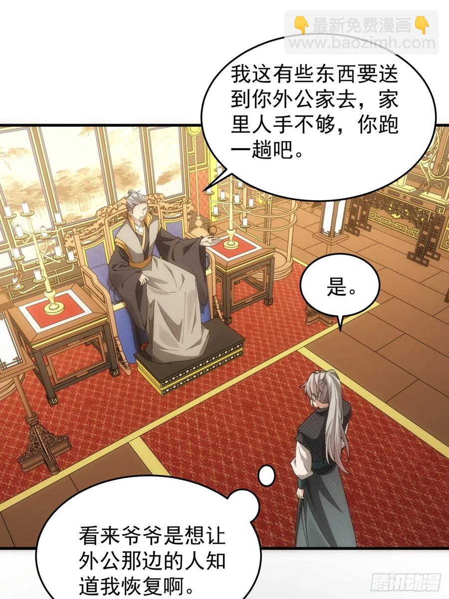 第140话：这就是主角吗-第142话