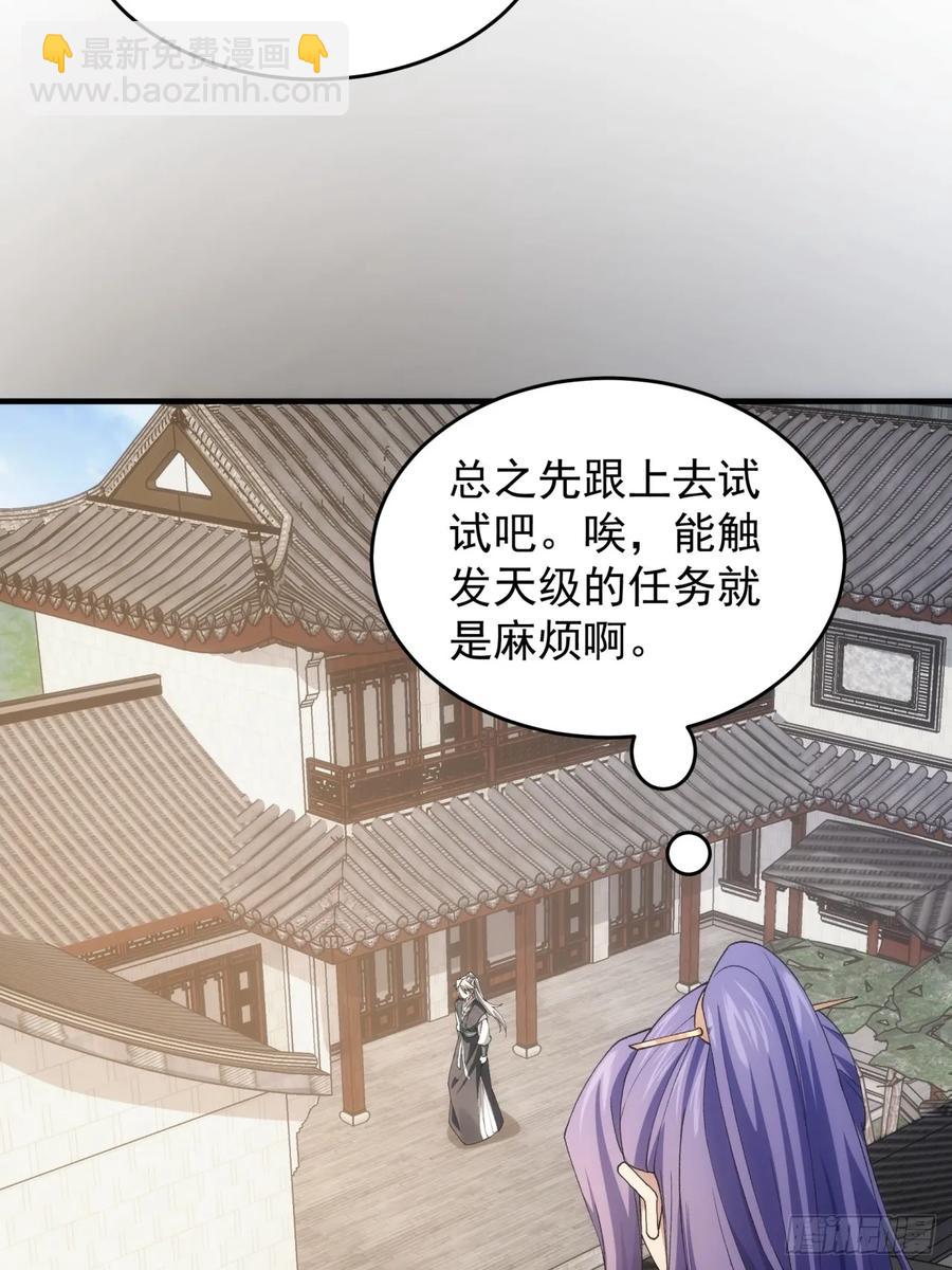 第140话：这就是主角吗-第142话