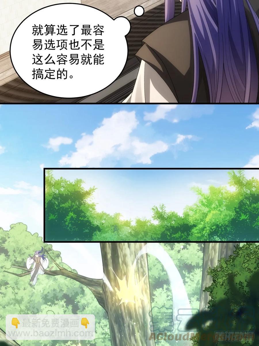 第140话：这就是主角吗-第142话