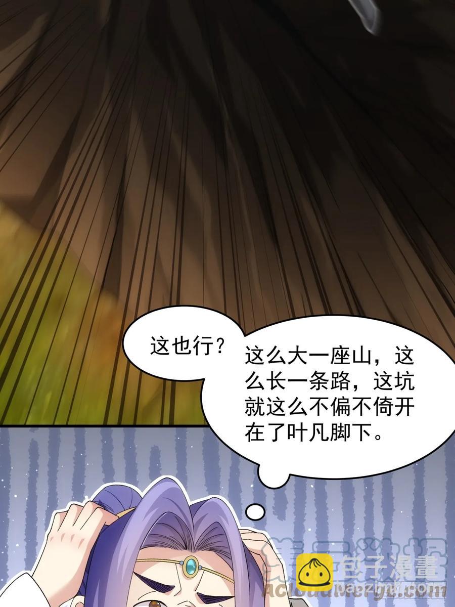 第140话：这就是主角吗-第142话
