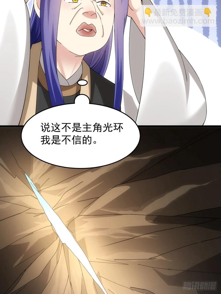 第140话：这就是主角吗-第142话