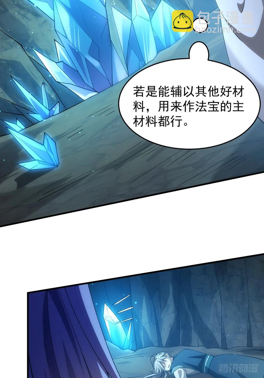 第140话：这就是主角吗-第142话