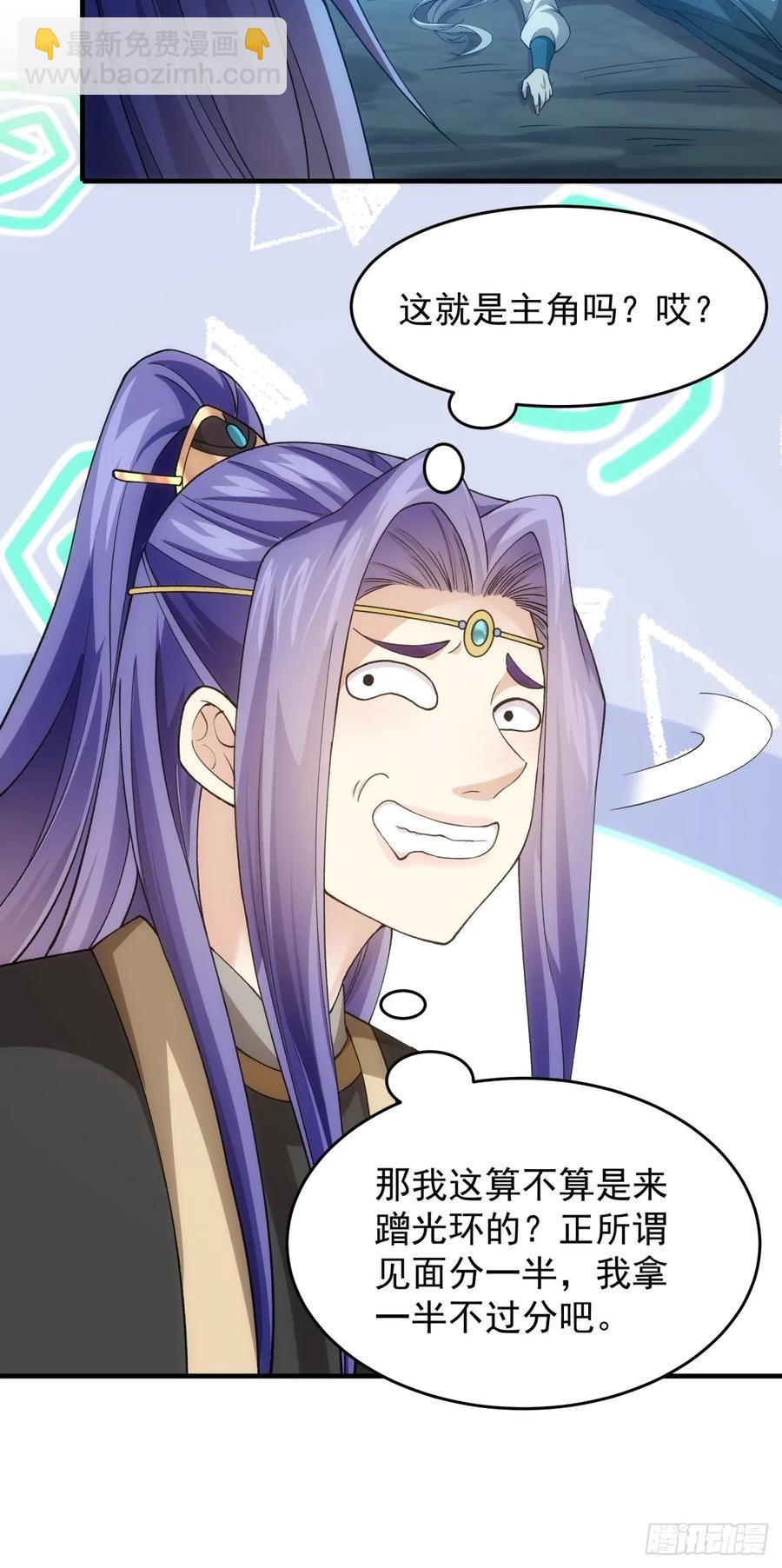 第140话：这就是主角吗-第142话