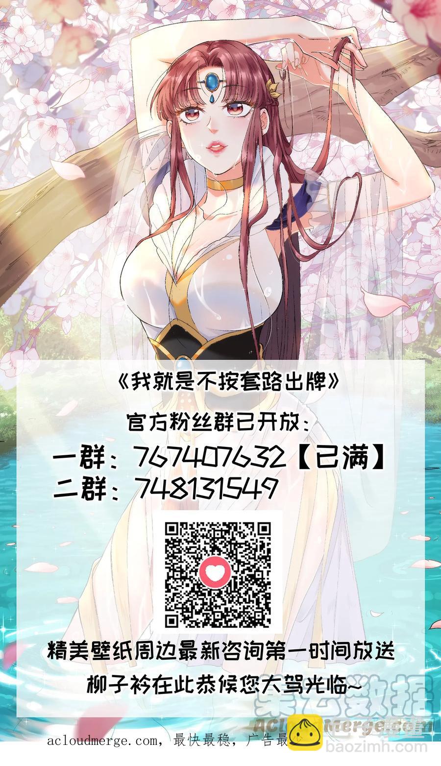 第140话：这就是主角吗-第142话