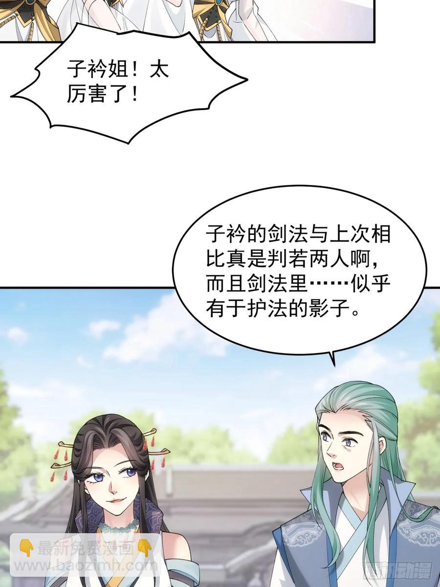 第140话：这就是主角吗-第142话